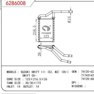 适用于铃木SWIFT III (EZ| MZ) (05-)/SWIFT 05-暖风 OEM : 74120-62JA0/71743143/74120-60PA0