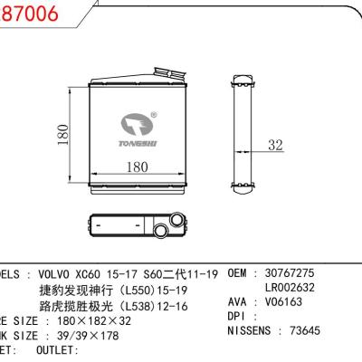 适用于VOLVO VOLVO XC60 15-17 S60二代11-19/捷豹发现神行（L550)15-19/路虎揽胜极光（L538)12-16 OEM:30767275/LR002632