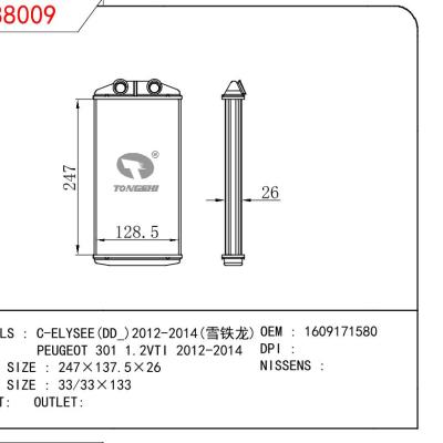 适用于PEUGEOT C-ELYSEE(DD_)2012-2014(雪铁龙)/PEUGEOT 301 1.2VTI 2012-2014 OEM:1609171580