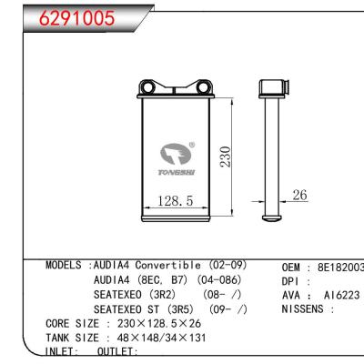 适用于AUDI AUDI A4 CONVERTIBLE 02-09/AUDI A4 (BEC B7) 04-086/SEATEXEO (3R2) 08-/SEATEXEO ST (3R5) 09- OEM:8E1820031