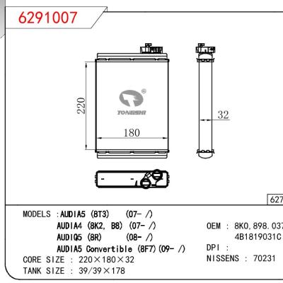 适用于AUDI AUDI A5 (BT3) 07-/AUDI A4 (8K2 B8) 07-/AUDI Q5 (8R) 08-/AUDI A5 CONVERTIBKLE (8F7) 09- OEM:8KO.898.037A/4B1819031C/8KO898037A