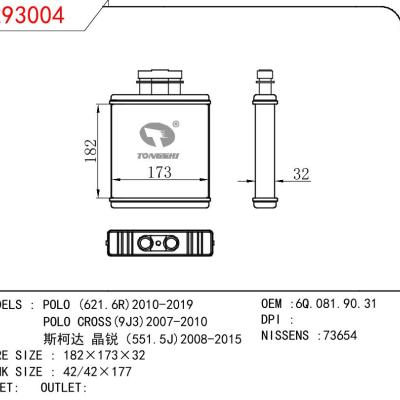 适用于VOLKSWAGEN POLO (621.6R)2010-2019/POLO CROSS(9J3)2007-2010/斯柯达 晶锐（551.5J)2008-2015 OEM:6Q0819031