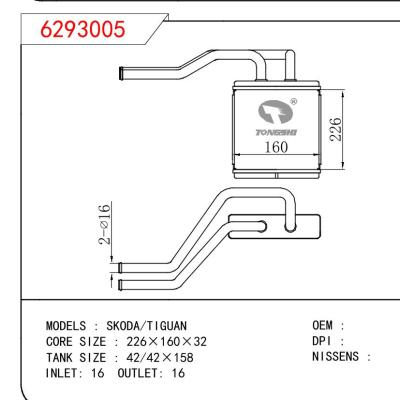 适用于VOLKSWAGEN SKODA/TIGUAN