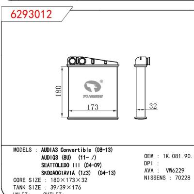 适用于VOLKSWAGEN AUDI A3 CONVERTIBLE 08-13/AUDI Q3 (BU) 11-/SKODAOCTAVIA (1Z3) 04-13 OEM:1K0819031