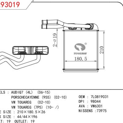 适用于奥迪Q7 (4L) (06-15)/保时捷CAYENNE (955) (02-10)/大众途锐 (02-10)/大众途锐  (7P5) (10- /)暖风