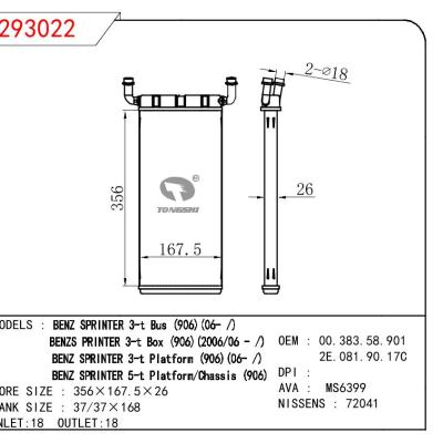 适用于奔驰凌特3-T (906) 06-/3-T BOX (906) (2006) 06-/3-T PLATFORM (906) 06-/5-t Platform/Chassis(906)暖风