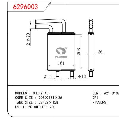 适用于CHERY CHERY A5 OEM:A21-8107130