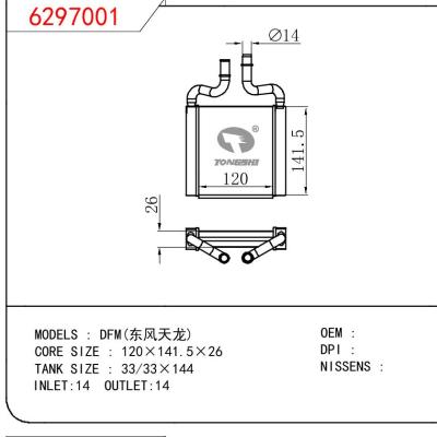 适用于CHINESE CAR DFM 东风天龙