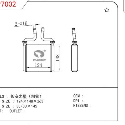 适用于CHINESE CAR 长安之星（粗管）