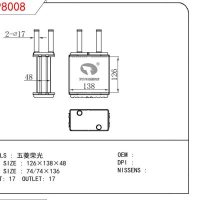 适用于CHINESE CAR 五菱荣光