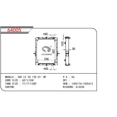 适用于达夫 LF 45 130 01- MT重卡散热器 OEM : 1405176/1405413/1407725