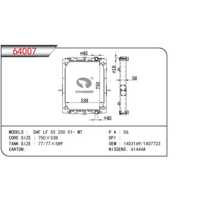 适用于达夫 LF 55 250 01- MT重卡散热器 OEM : 1403169/1407723