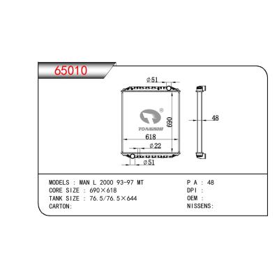 适用于曼 L 2000 MT 93-97散热器
