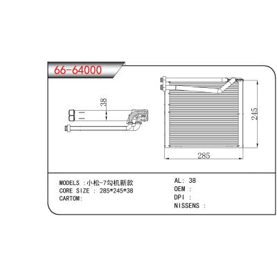 适用于小松-7勾机新款蒸发器