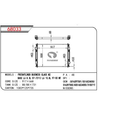 适用于COLUMBIA CLASS 07- MT重卡散热器