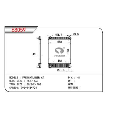 适用于FREIGHTLINER AT重卡散热器
