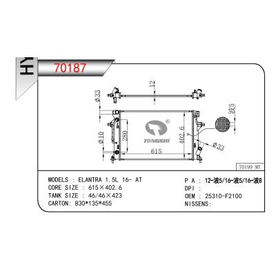 适用于现代伊兰特 1.5L 16- AT散热器 OEM : 25310-F2100