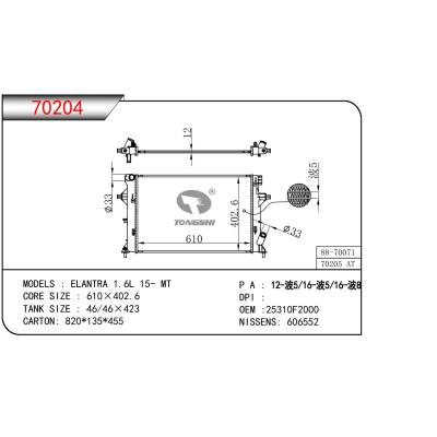 适用于现代伊兰特 1.6L 15- MT散热器 OEM :25310F2000