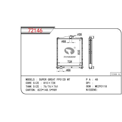 适用于三菱SUPER GREAT FP512D 散热器 OEM:ME293118