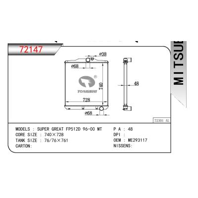 适用于三菱 SUPER GREAT FP512D 散热器 OEM:ME293117