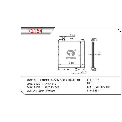 适用于三菱蓝瑟 E-C62A/4G15 散热器 OEM:MC 127008/MC127008