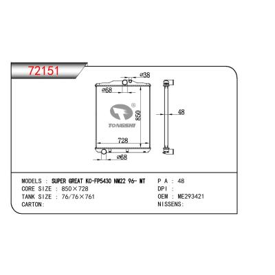 适用于三菱 SUPER GREAT KC-FP5430 NM22 散热器 OEM:ME293421