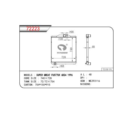 适用于三菱SUPER GREAT FU577UX 6D24散热器