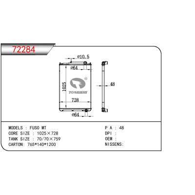 适用于三菱FUSO散热器