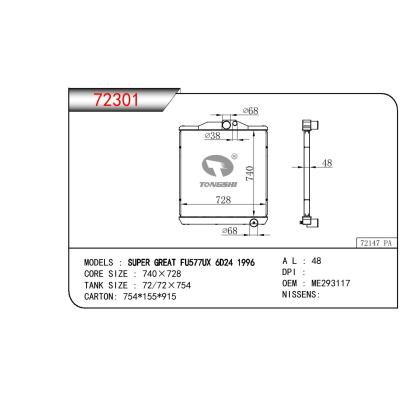 适用于三菱SUPER GREAT FU577UX 6D24 散热器 OEM:ME293117