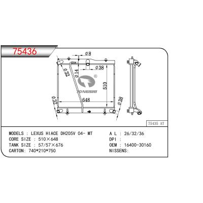 适用于TOYOTA LEXUS HIACE DH205V OEM:16400-30160/16400-30161/1640030160/1640030161