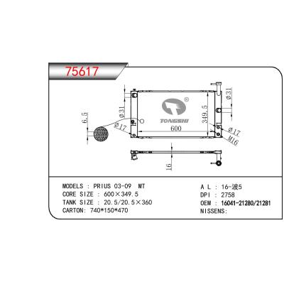 适用于TOYOTA PRIUS OEM:16041-21280/16041-28281/16041-21282/1604121280/1604128281/1604121282