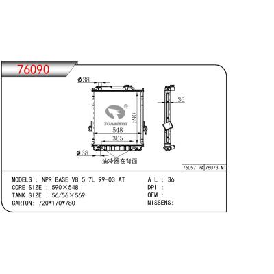适用于ISUZU NPR BASE V8 5.7L