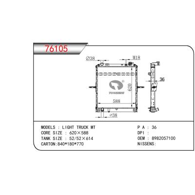 适用于ISUZU LIGHT TRUCK OEM:8982057100