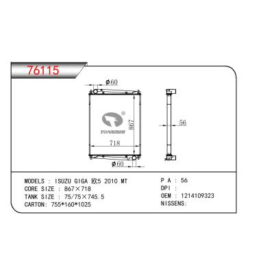 适用于ISUZU ISUZU GIGA 欧5 OEM:1214109323