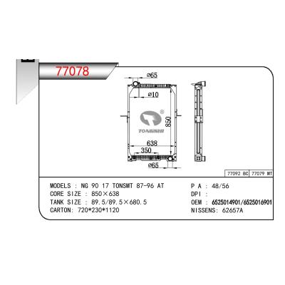 适用于奔驰 NG90 17 TONSMT散热器  OEM:6525007001/6525014901/6525016701/6525016901/6525017101/6565001003/6565001103/6565001203/6565001503/6525007001
