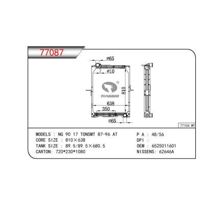 适用于奔驰NG90 12 TONSMT 散热器 OEM:6525011601
