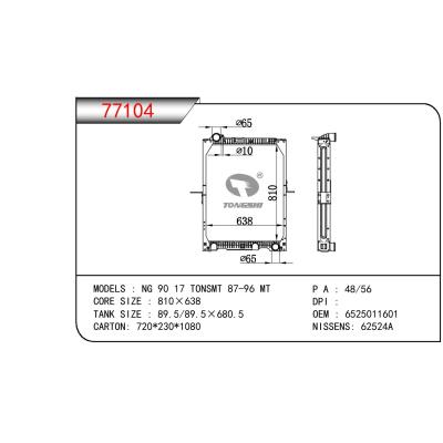 适用于奔驰NG90 17 TONSMT 散热器  OEM:6525011601