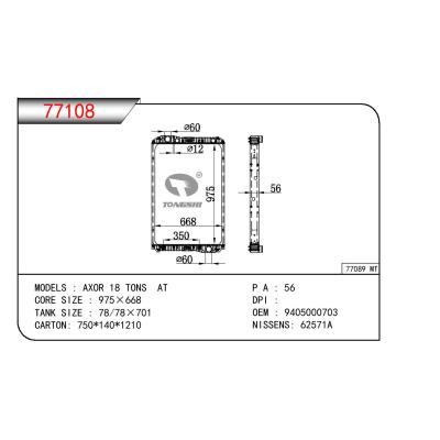适用于奔驰AXOR 18 TONS 散热器 OEM:9405000703/9405000603/9405001803/A9405000603/A9405000703/A9405001803