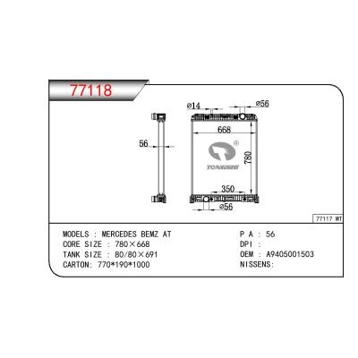 适用于奔驰 MERCEDES 散热器 OEM:A9405001503