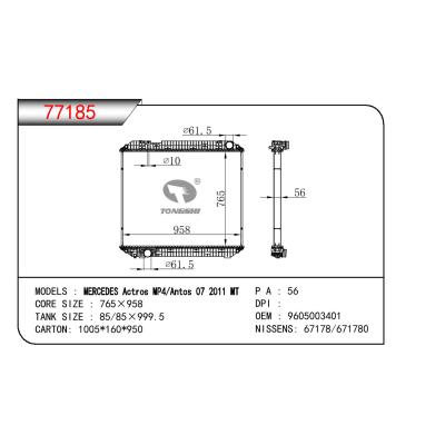 适用于奔驰 MERCEDES ACTROS MP4/ANTOS 07 散热器OEM:9605003401