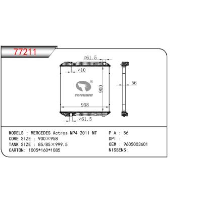 适用于奔驰MERCEDES Actros MP4散热器 OEM:9605003601