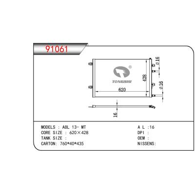 适用于奥迪A8L 13- MT散热器