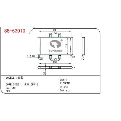 适用于OIC COOLER 油散