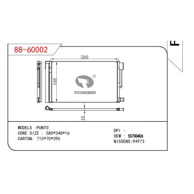 适用于菲亚特朋多冷凝器  OEM：55700406