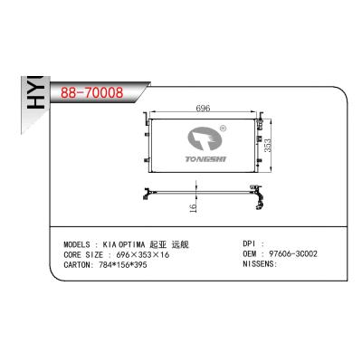 适用于现代起亚远舰冷凝器 OEM : 97606-3C002