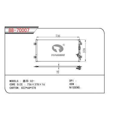 适用于现代嘉华 02-冷凝器