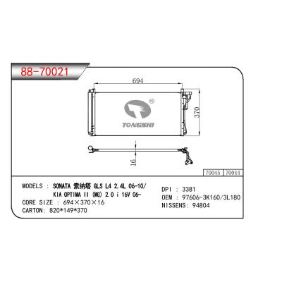 适用于现代 索纳塔 GLS L4 2.4L 06-10/起亚 OPTIMA II (MG) 2.0 I 16V 06- 冷凝器 OEM : 97606-3K160/3L180