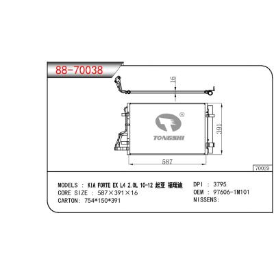 适用于现代起亚福瑞迪 EX L4 2.0L 10-12冷凝器 OEM : 97606-1M101