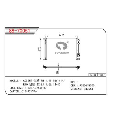 适用于现代悦动 RB 1.4I 16V 11-/锐欧 EX L4 1.6L 12-13 冷凝器 OEM : 976061W000