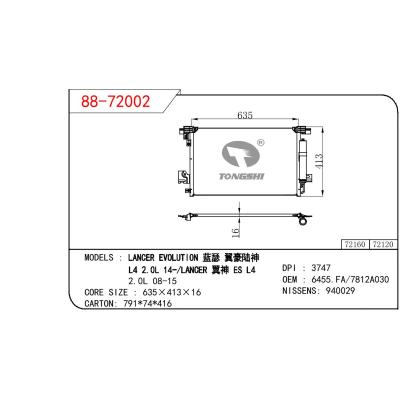 适用于三菱蓝瑟翼豪陆神L4 2.0L 14-/翼神ES L4 2.0L 08-15 冷凝器 OEM : 6455.FA/7812A030